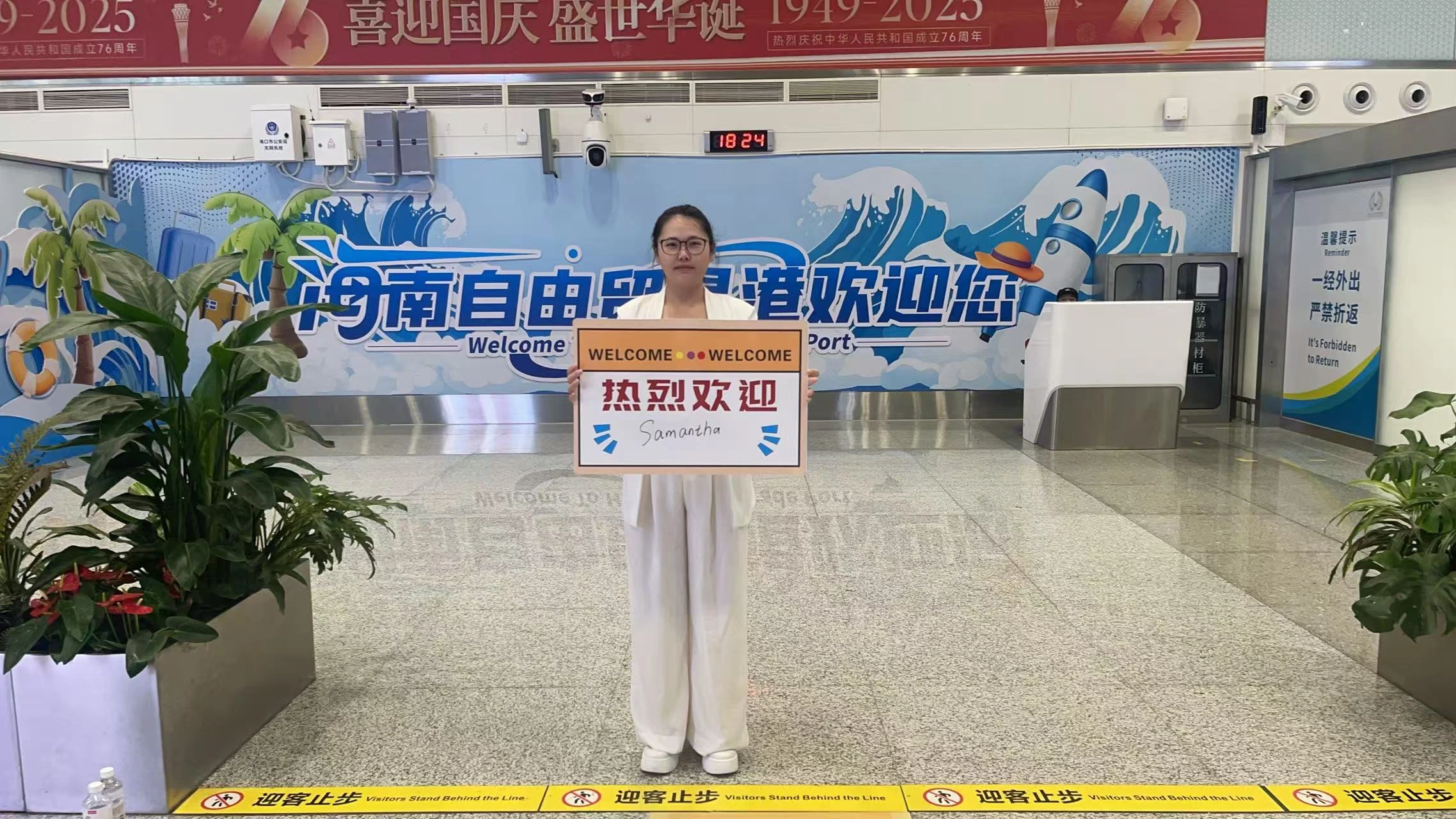 Athena - Boao Lecheng Specialist